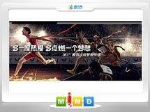 昭平361度——腾讯大运会梦想传递